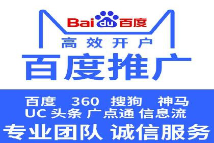 竞价代运营助力企业实现多渠道营销案例